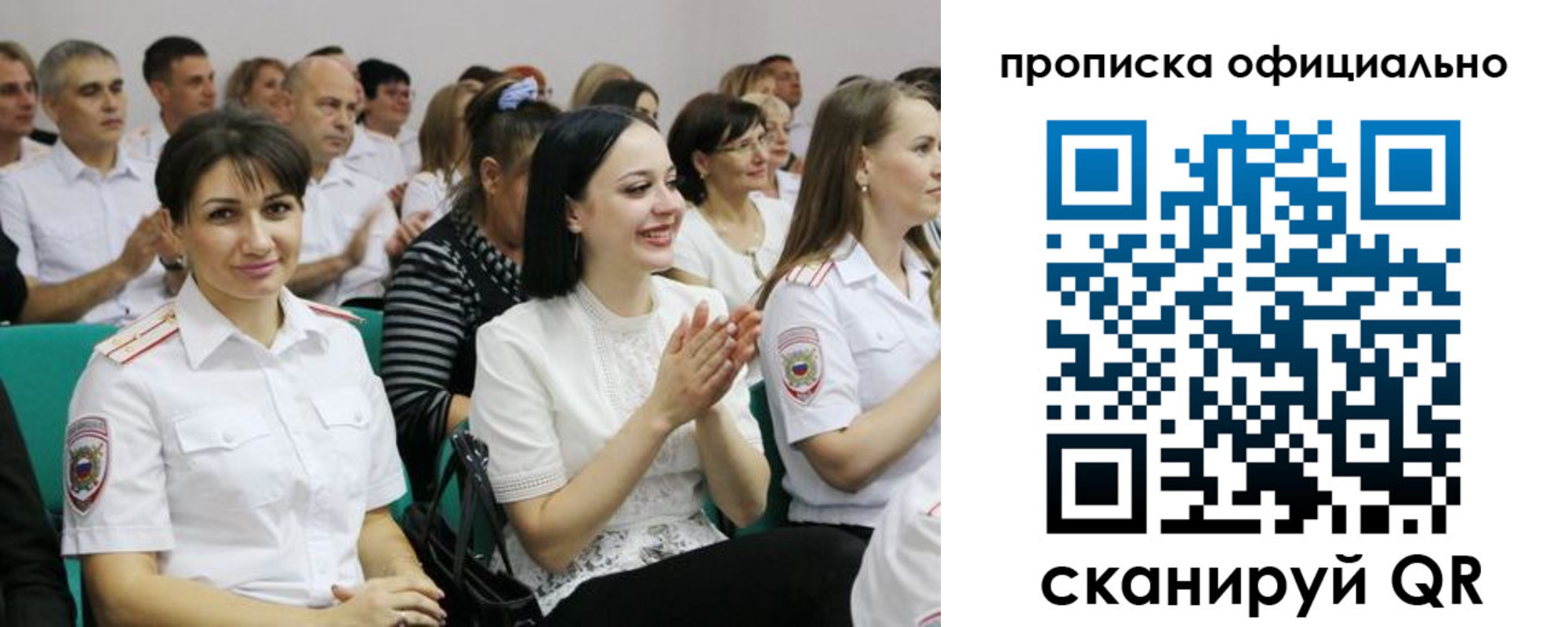 регистрация в Жуковке