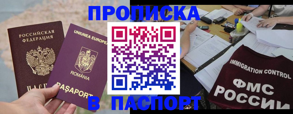временная регистрация госуслуги в Жуковке
