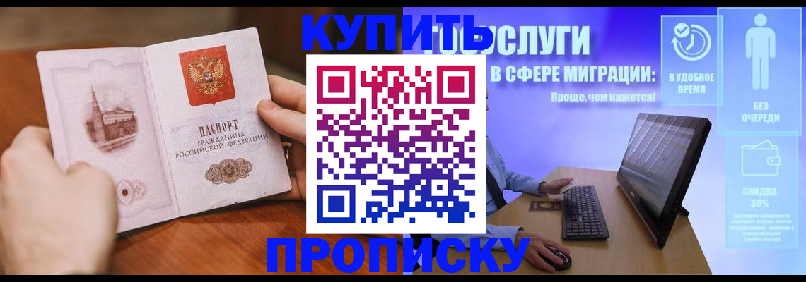временная регистрация поиск в Жуковке