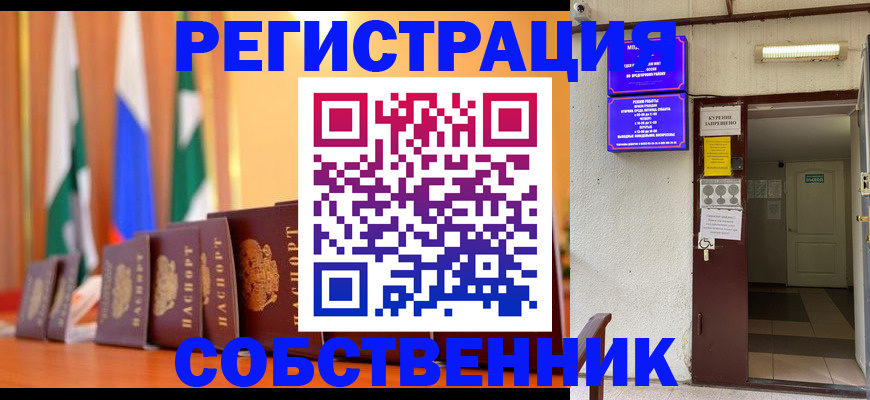 регистрация для школы в Жуковке