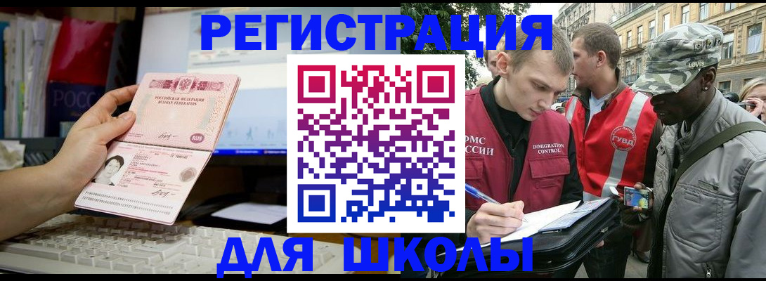 временная регистрация купить в Жуковке